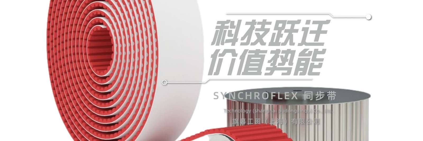 SYNCHROFLEX.jpg